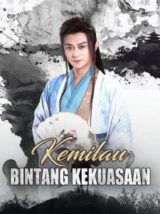 Aryan terlahir kembali sebagai putra mahkota dari keluarga bangsawan terkemuka di Negeri Weyan. Meskipun secara lahiriah dia terlihat suka berfoya-foya, jauh di lubuk hatinya dia sangat peduli pada rakyat dan membenci kejahatan. Berkali-kali, ketika dihadapkan pada pengabaian, cemoohan, Aryan selalu berhasil membalikkan keadaan. Pada akhirnya, berkat bakat dan kemampuannya, dia selangkah demi selangkah menjadi bintang yang paling cemerlang.